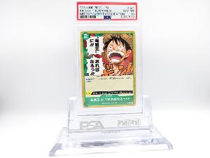 サービス品　PSA10　”海賊王”に!!!おれはなるっ!!!!　P-024　P　ワンピースカード